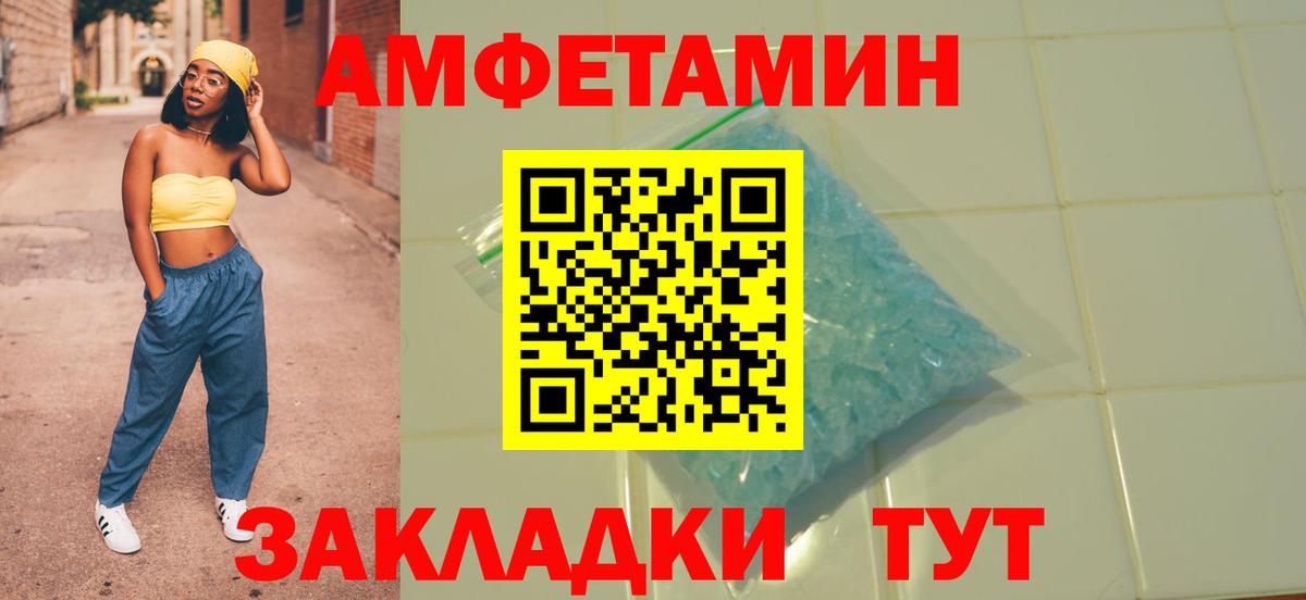 Amphetamine Розовый  АМФ  Ярославль  Амфетамин 