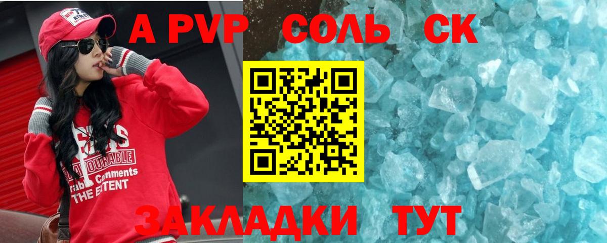 A-PVP СК Ярославль