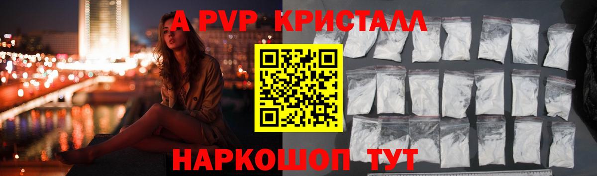 цена наркотик  A PVP крисы CK  Alpha PVP СК КРИС  Alpha PVP  Ярославль  A PVP VHQ 