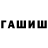 ГАШ хэш sakura petrovna
