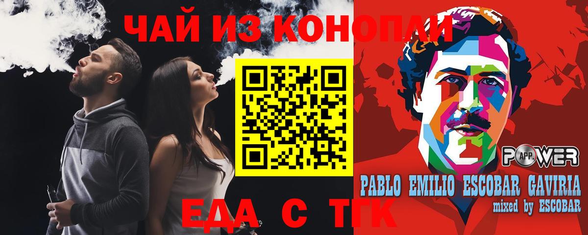 Печенье с ТГК конопля  Вход с VPN  Ярославль 