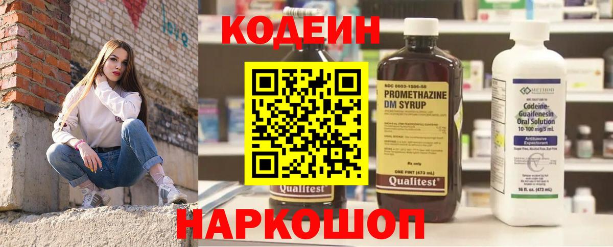 Мефедрон   НБОМе  АМФ   ГАШ  Вход с VPN  Ярославль  Конопля 