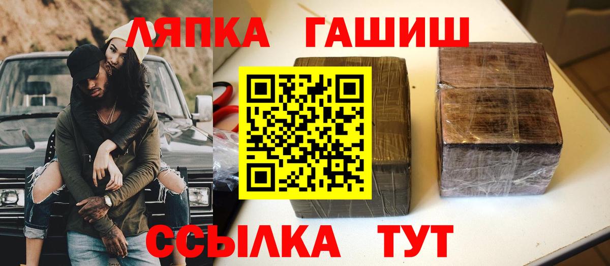 Гашиш  ГАШИШ Premium  Ярославль  Вход с VPN  ГАШ Cannabis 