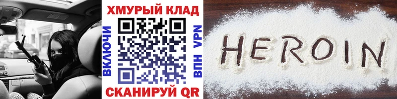 Героин хмурый  Ярославль 