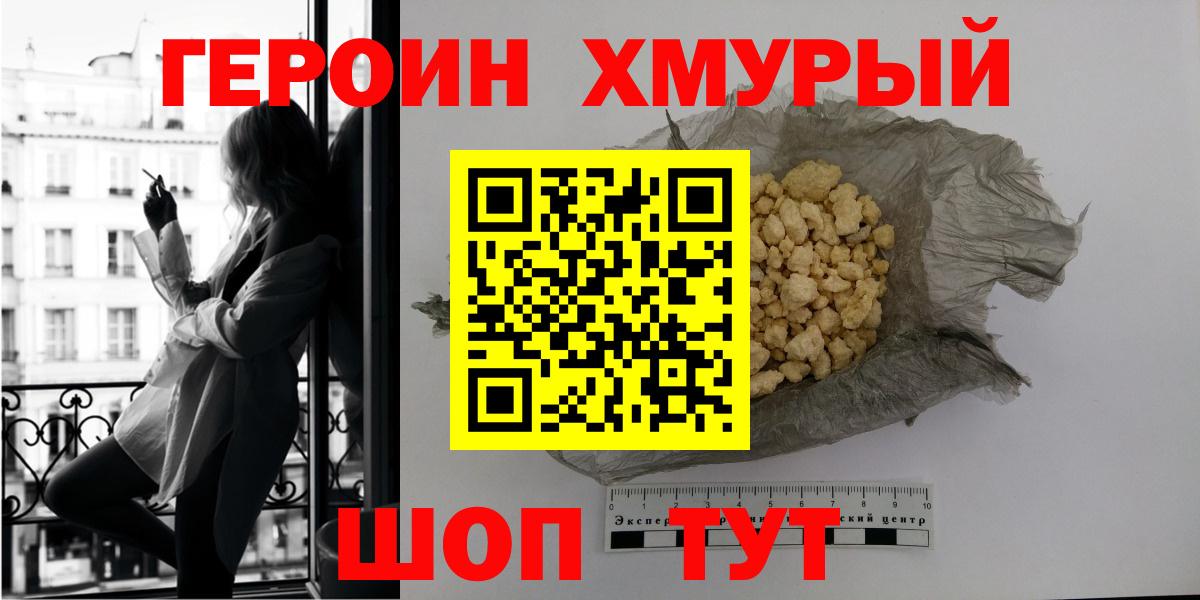 ГЕРОИН герыч  ГЕРОИН  Ярославль 