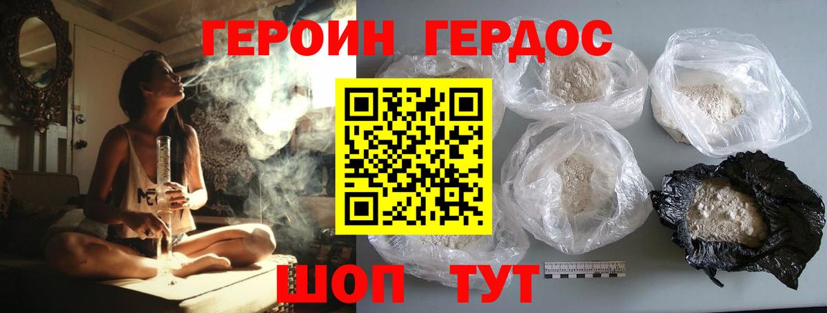 Ярославль  ГЕРОИН  Вход с VPN  Героин гречка 