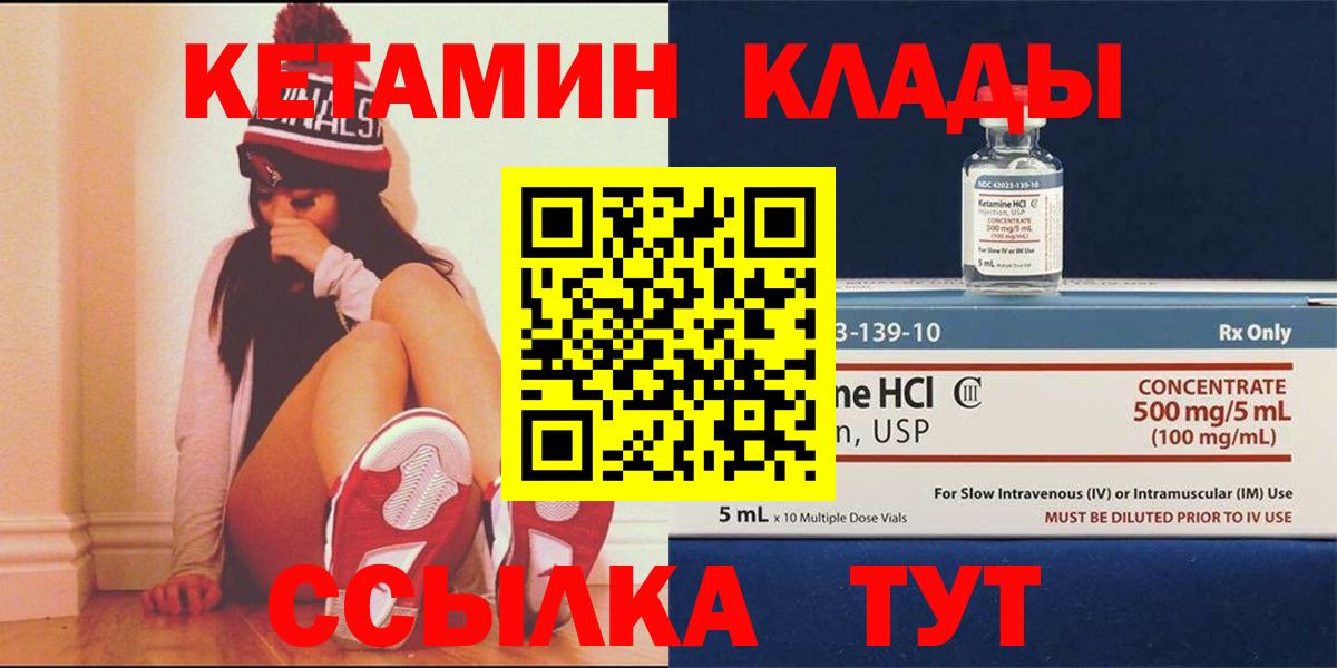 КЕТАМИН ketamine  КЕТАМИН ketamine  Вход с VPN  дарк нет телеграм  Ярославль 