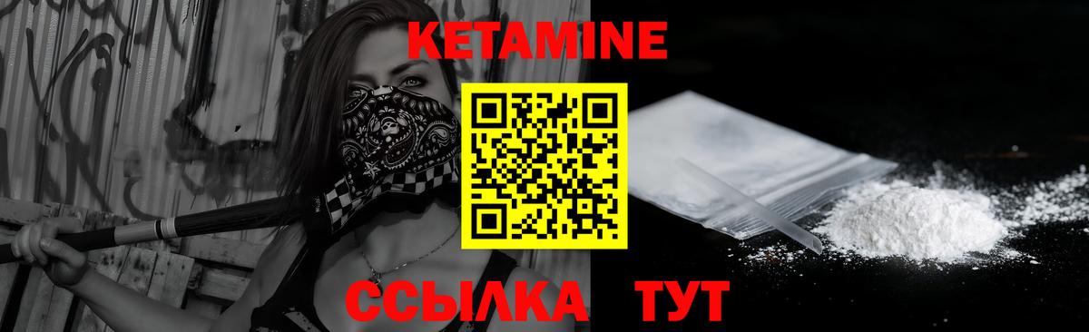 КЕТАМИН ketamine Ярославль