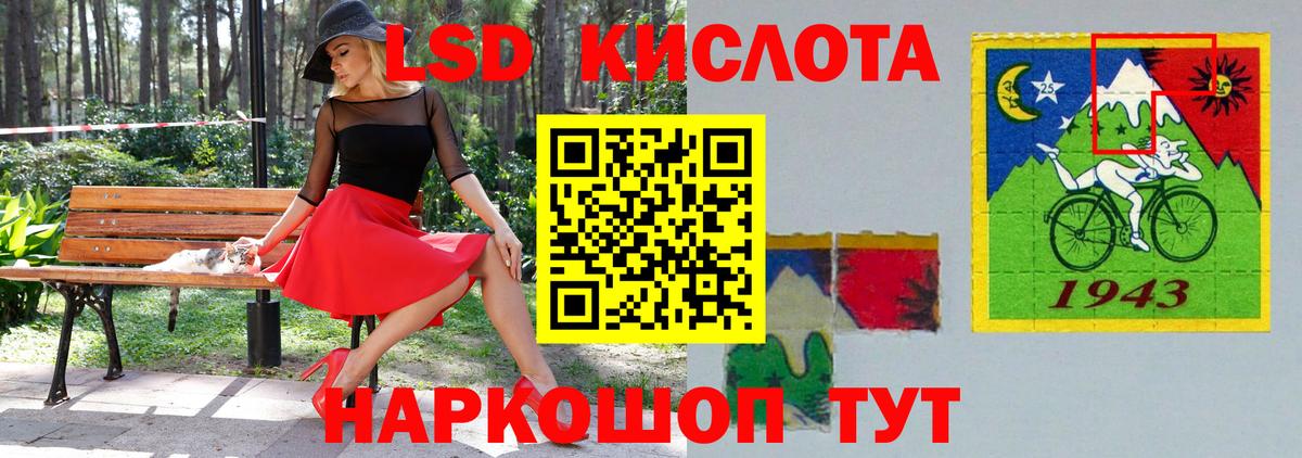 Лсд 25 экстази кислота Ярославль