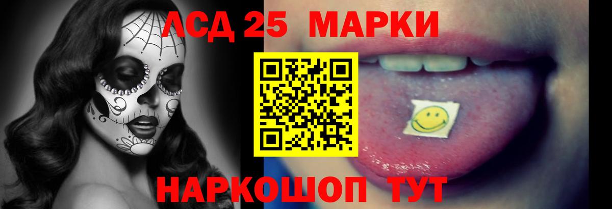 ЛСД экстази кислота  ЛСД экстази ecstasy  кракен ONION  Вход с VPN  Ярославль  LSD-25 экстази 