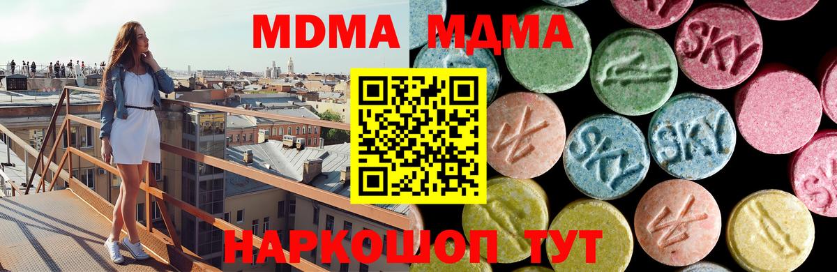 МДМА crystal  МДМА VHQ  Ярославль  Вход с VPN 