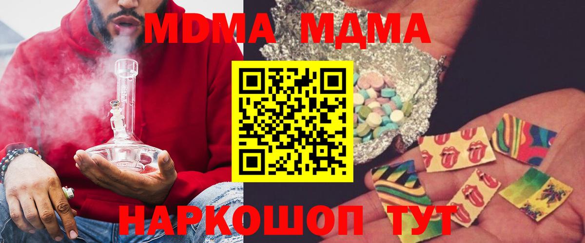 МДМА Molly  MDMA кристаллы  Ярославль 