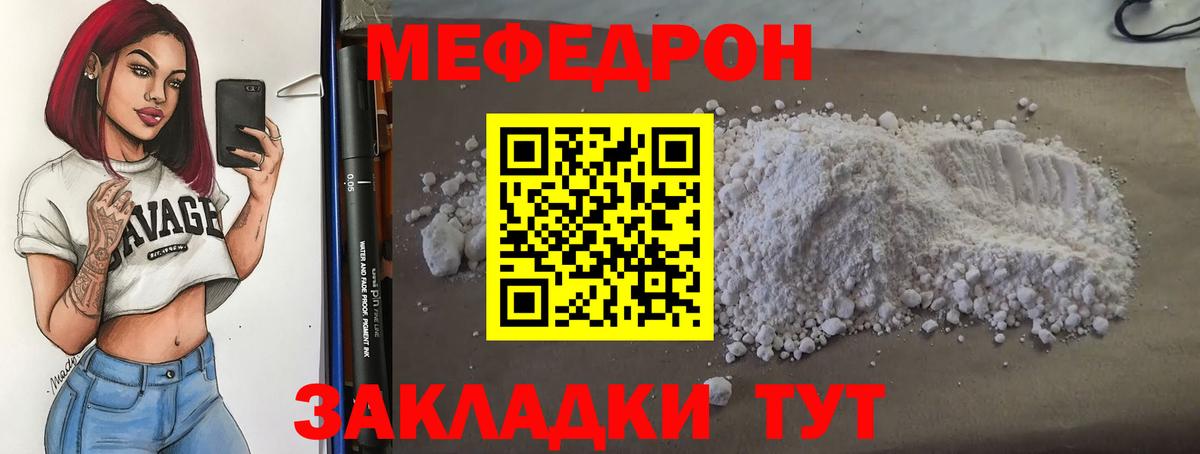 Меф кристаллы Ярославль
