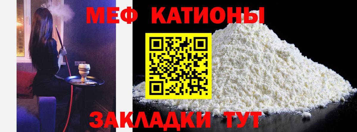 купить закладку  Мефедрон  Вход с VPN  МЕФ мука  Ярославль 