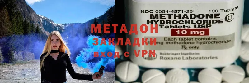 Метадон methadone  Ярославль 