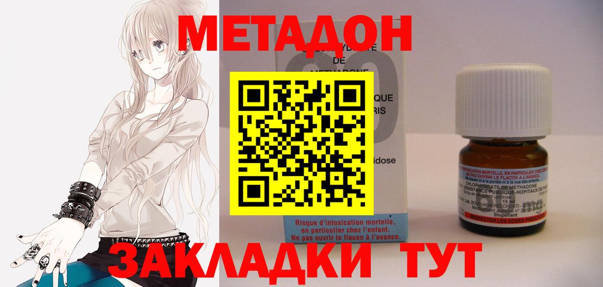 Метадон кристалл  МЕТАДОН methadone  Ярославль 