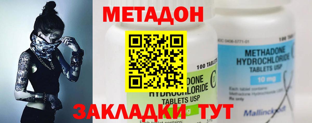 Метадон мёд  МЕТАДОН methadone  Ярославль  Вход с VPN 