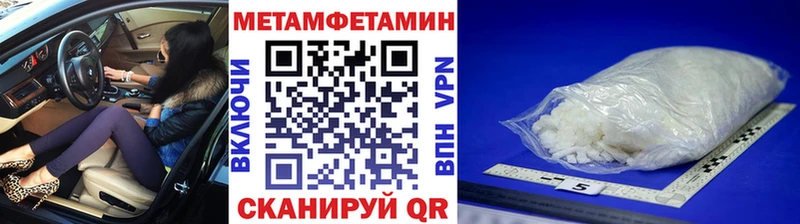 Метамфетамин кристалл  Ярославль 