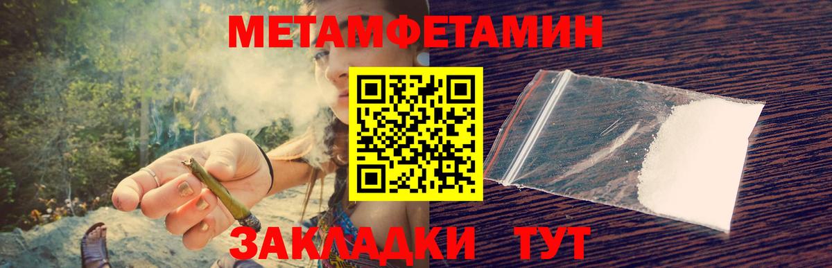 Метамфетамин витя  Ярославль 