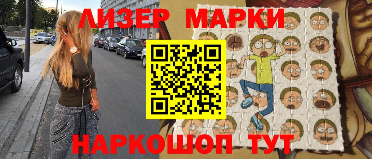 Марки N-bome 1,5мг  Вход с VPN  Марки N-bome  Ярославль 