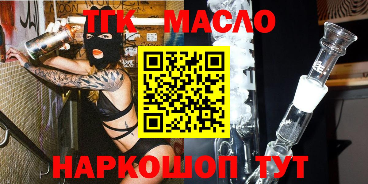 Дистиллят ТГК концентрат Ярославль