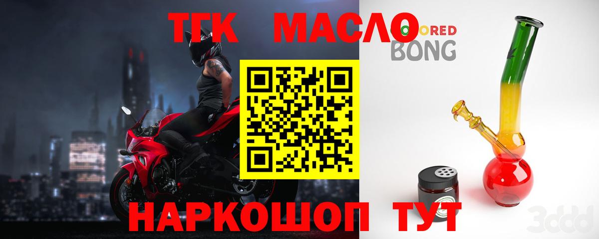Ярославль  ТГК вейп с тгк  Вход с VPN  ТГК вейп с тгк 
